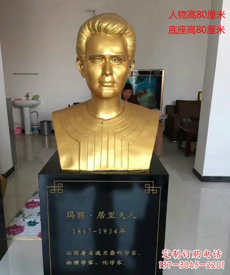 商丘西方名人居里夫人胸像铜雕
