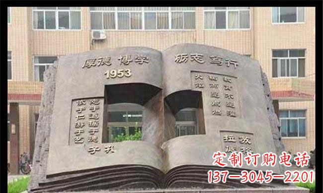 商丘校园抽象书籍铜雕