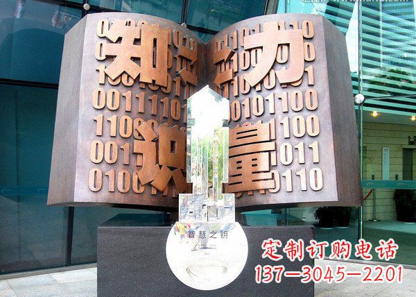 商丘校园抽象书籍铜雕222