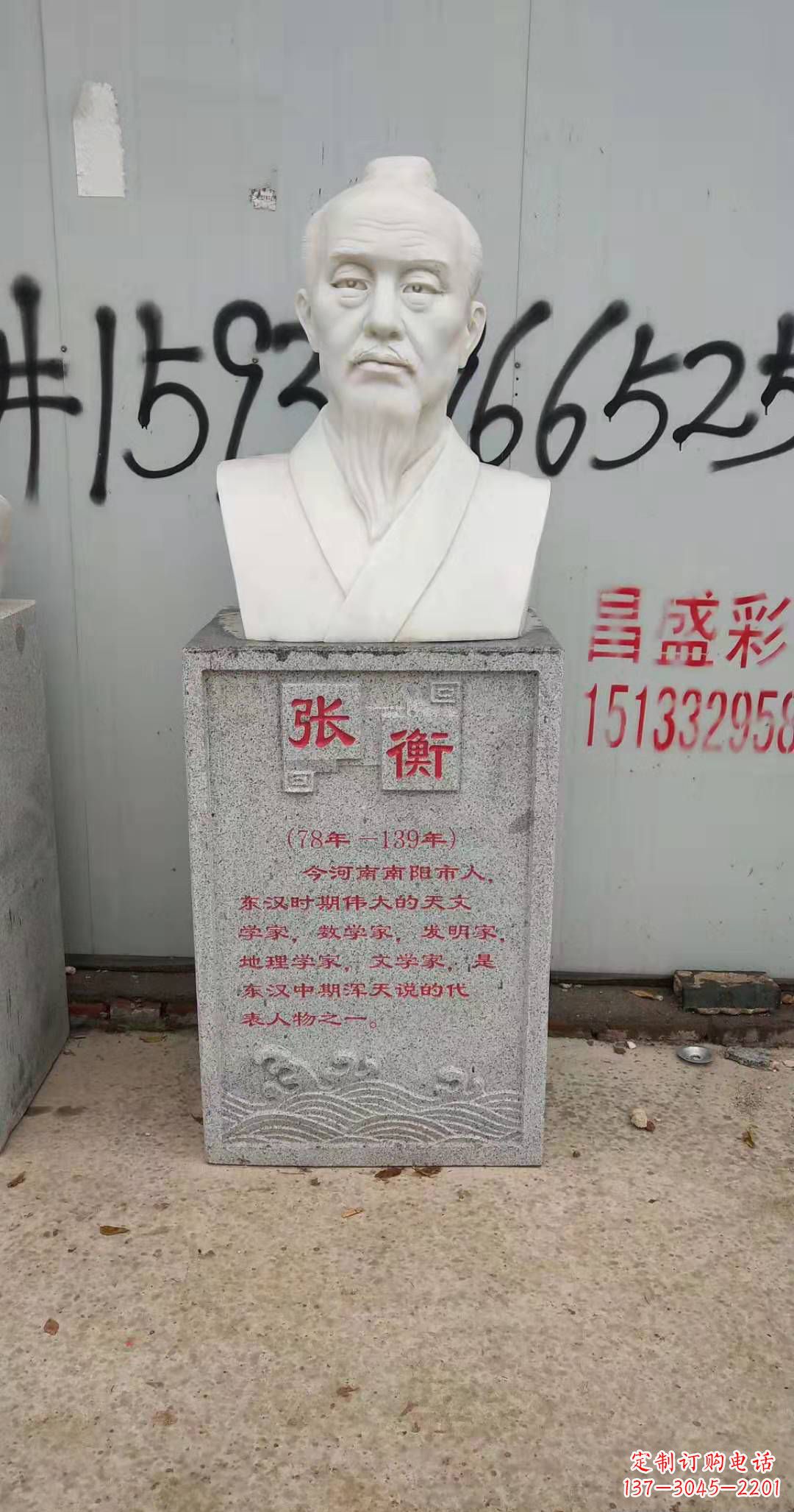 商丘校园古代名人张衡石雕