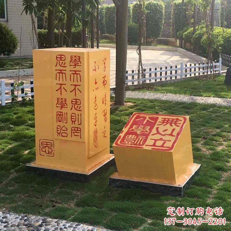 商丘校园励志名句石雕印章景观雕塑