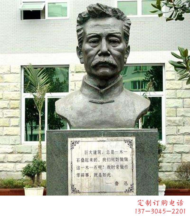 商丘校园鲁迅铜雕