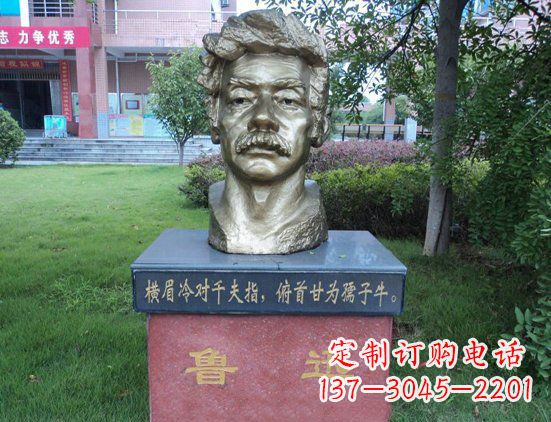 商丘校园鲁迅头像铜雕