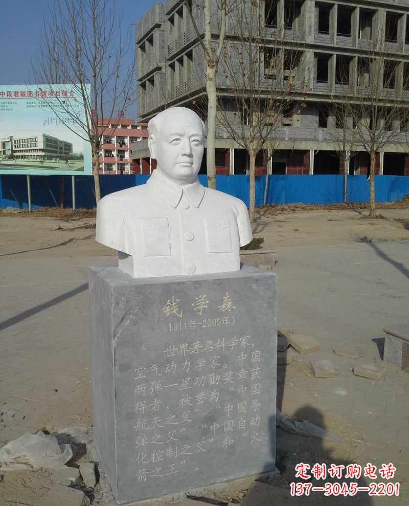 商丘校园名人李四光头像雕塑