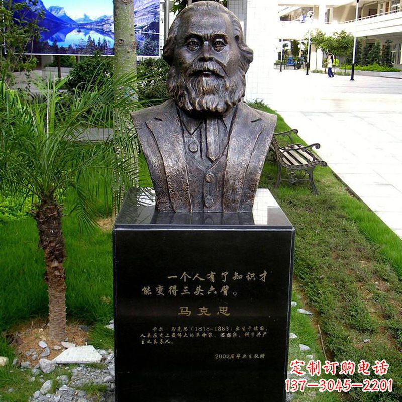 商丘校园名人马克思头像雕塑