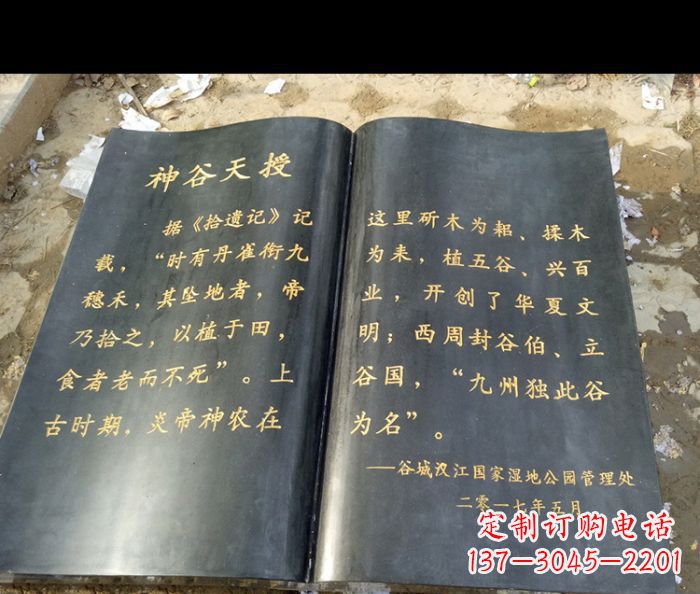 商丘园林景观大理石书籍石雕 (3)