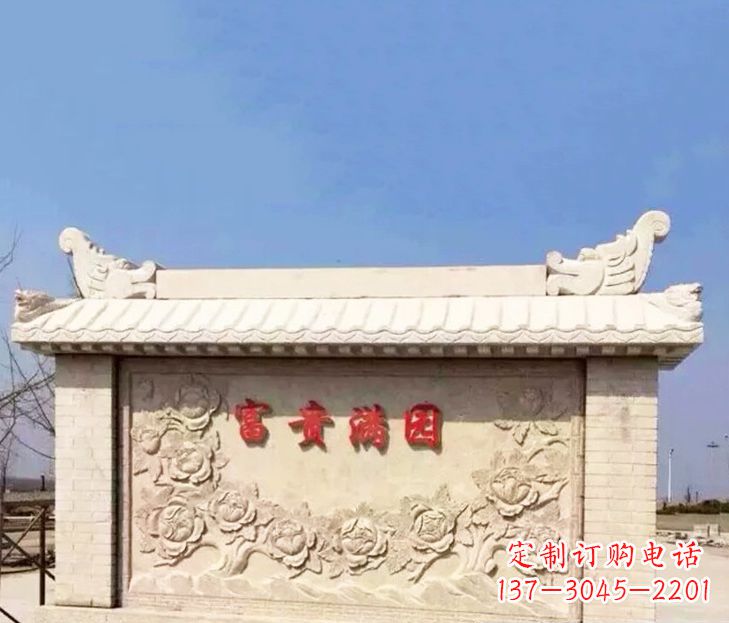 商丘园林石影壁景观石雕 (2)