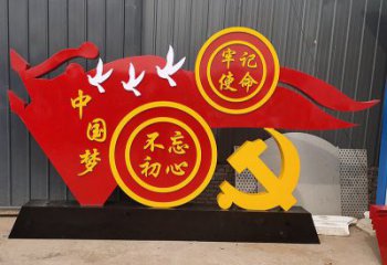 商丘中国梦不忘初心牢记使命党旗雕塑