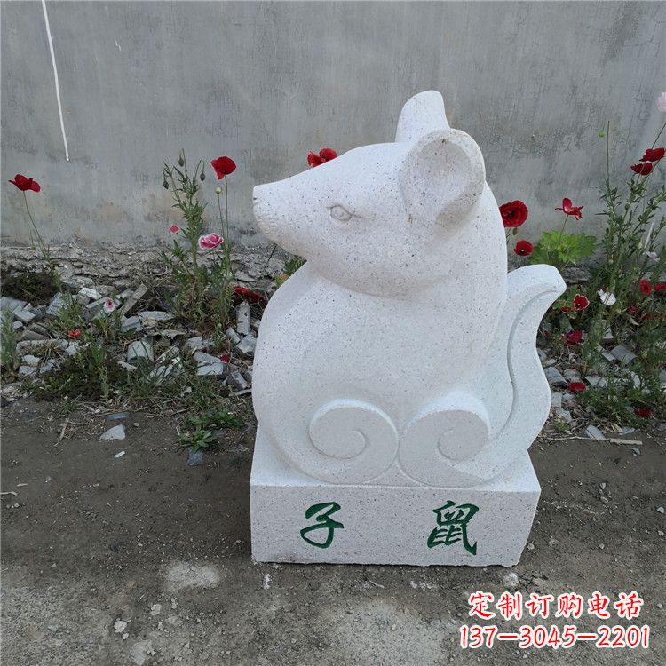 商丘子鼠-汉白玉12生肖动物雕塑摆件