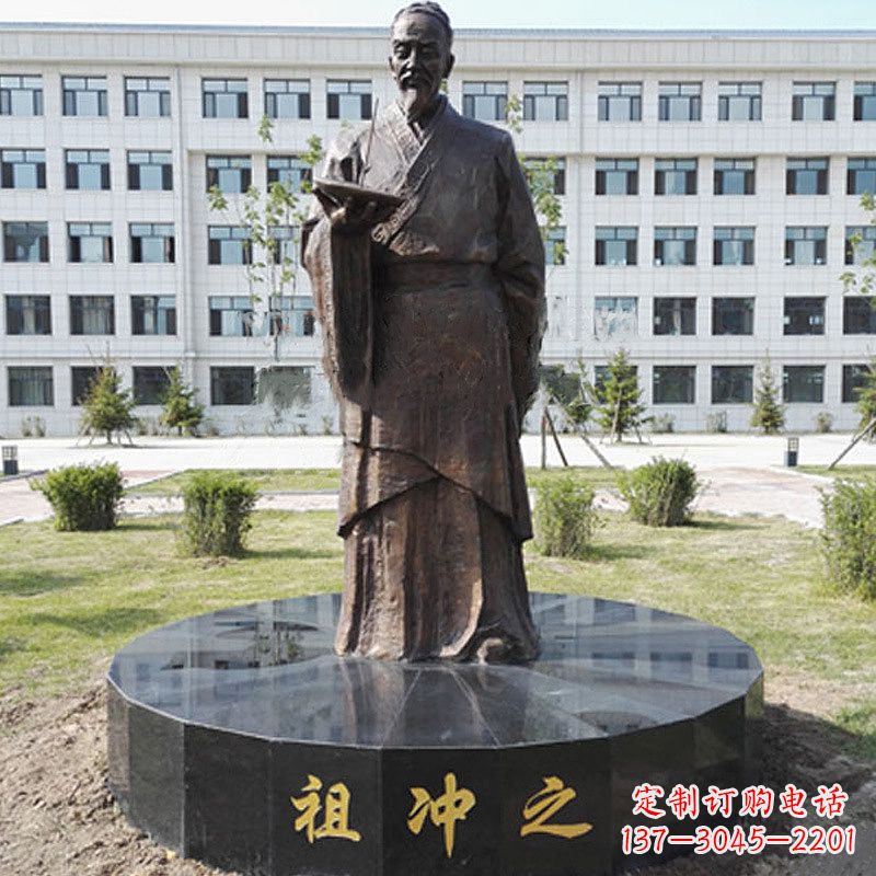 商丘祖冲之校园铜雕-纯铜铸造中国古代历史名人著名数学家
